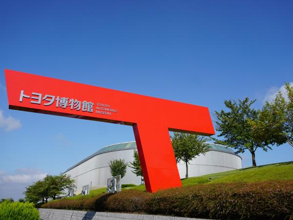 トヨタ博物館 外観